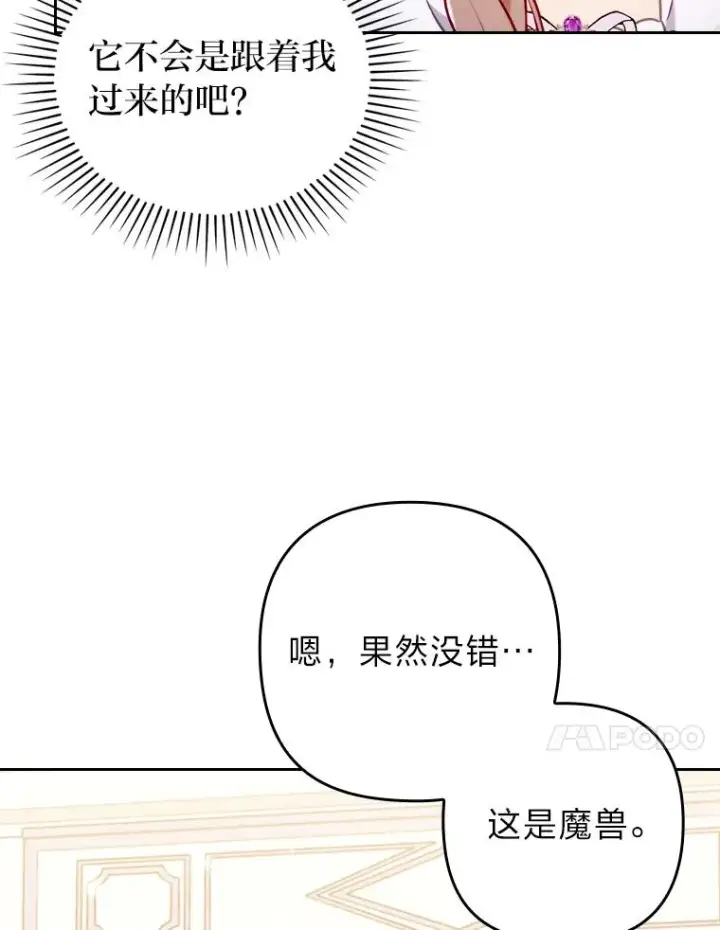 《勾引了病弱男主》18.神力少女竟是我图98