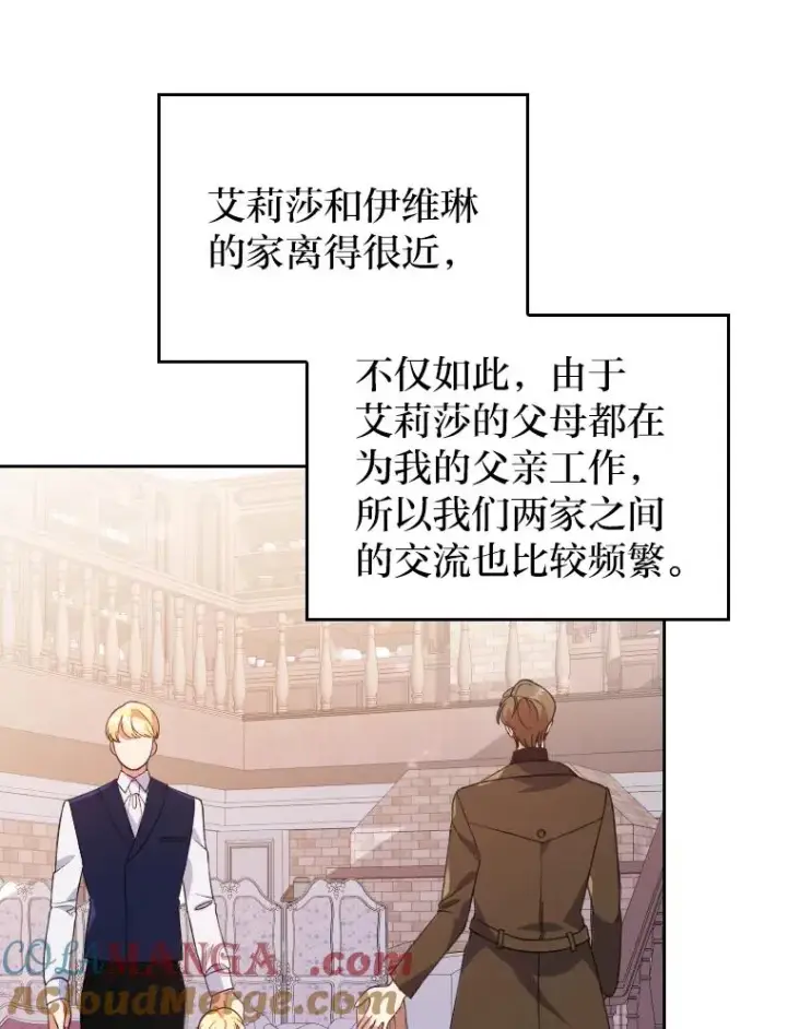 《勾引了病弱男主》1.专心当好人图101