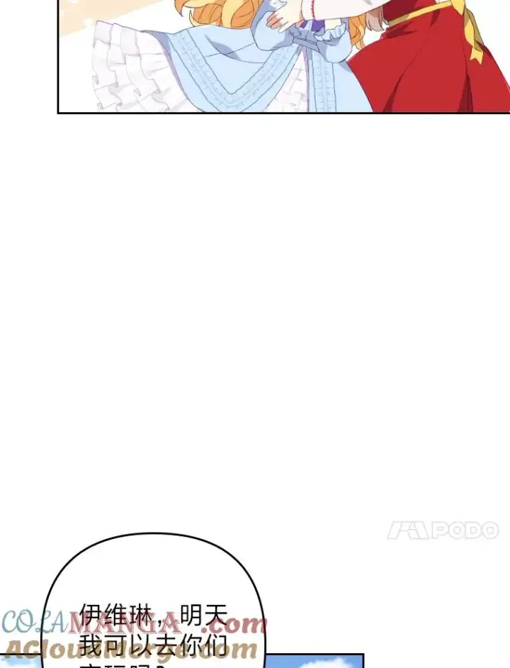 《勾引了病弱男主》1.专心当好人图105