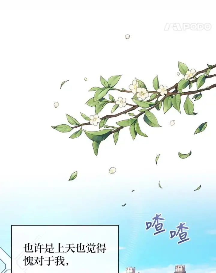 《勾引了病弱男主》1.专心当好人图11