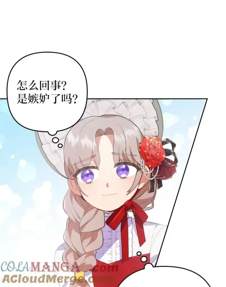 《勾引了病弱男主》1.专心当好人图113