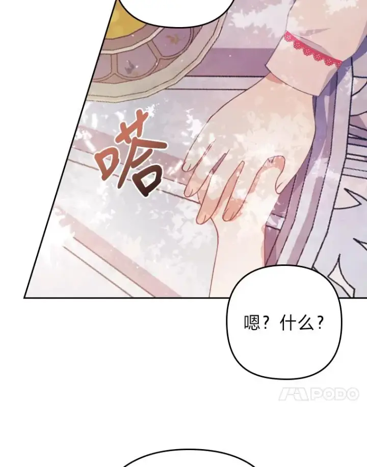 《勾引了病弱男主》1.专心当好人图115