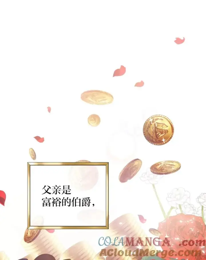 《勾引了病弱男主》1.专心当好人图13