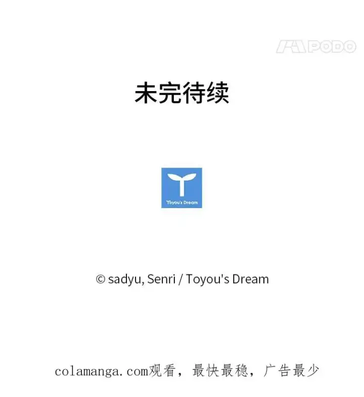 《勾引了病弱男主》1.专心当好人图132