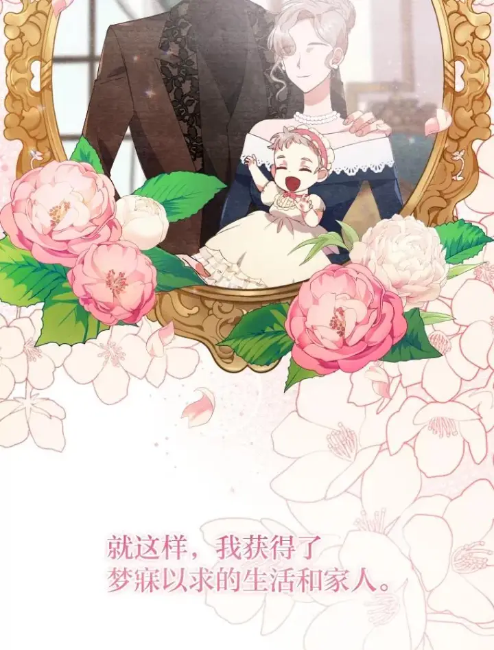 《勾引了病弱男主》1.专心当好人图16