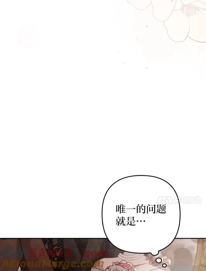《勾引了病弱男主》1.专心当好人图17
