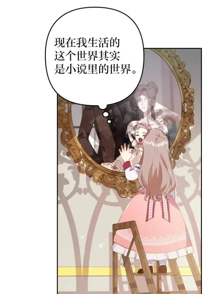 《勾引了病弱男主》1.专心当好人图19