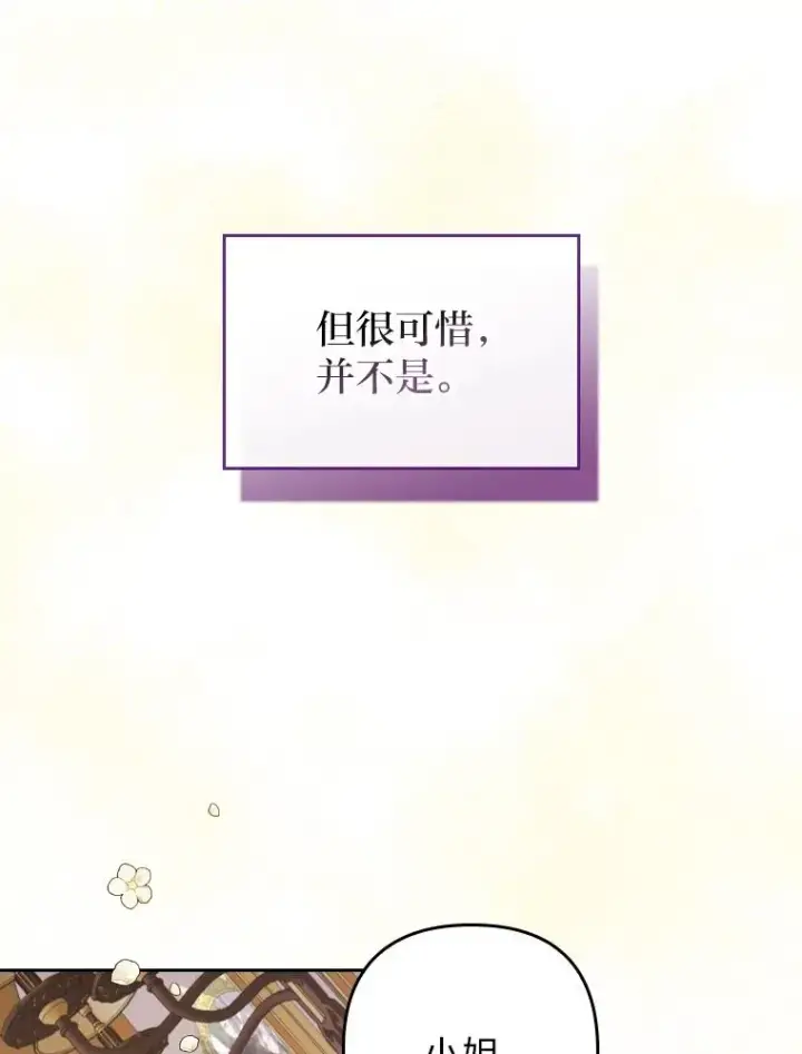 《勾引了病弱男主》1.专心当好人图22