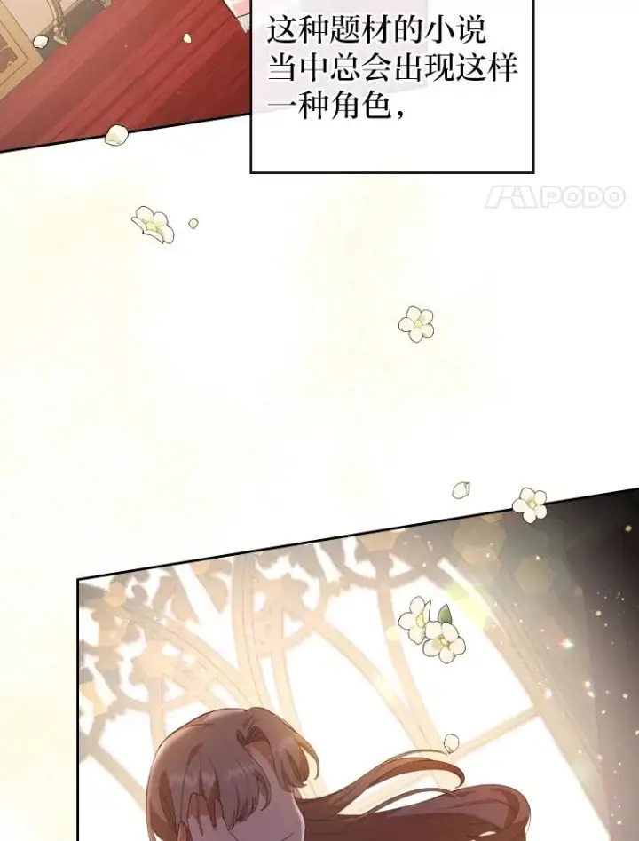 《勾引了病弱男主》1.专心当好人图24