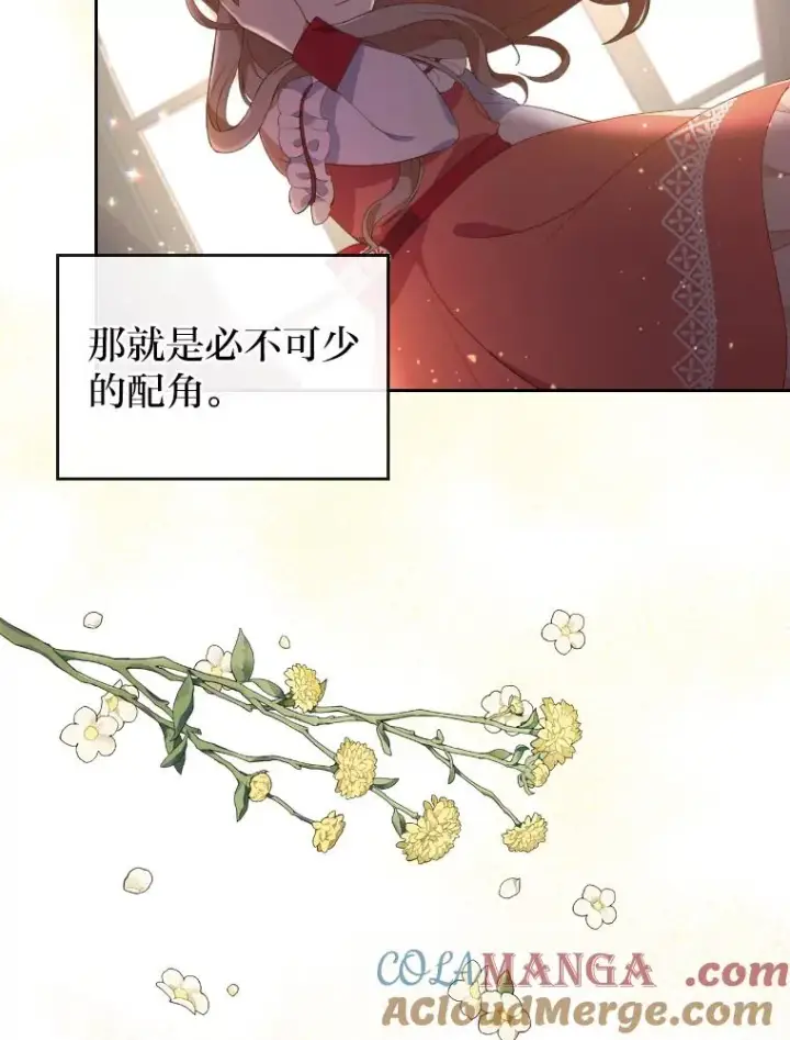 《勾引了病弱男主》1.专心当好人图25