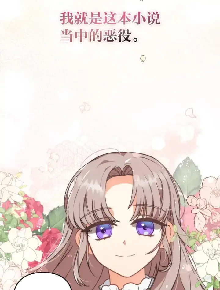 《勾引了病弱男主》1.专心当好人图26