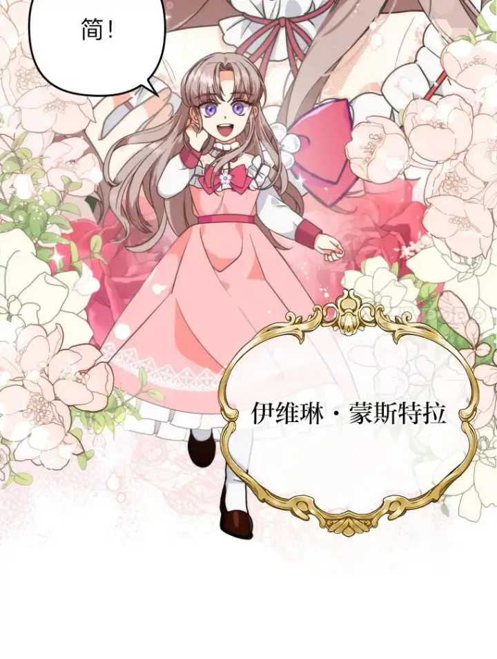 《勾引了病弱男主》1.专心当好人图27