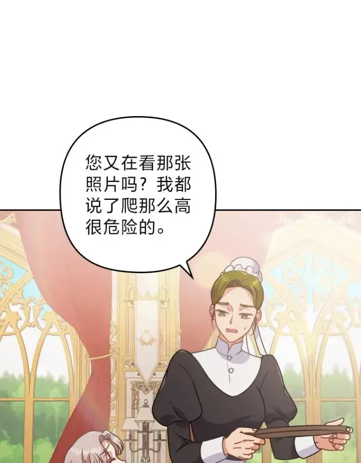 《勾引了病弱男主》1.专心当好人图28