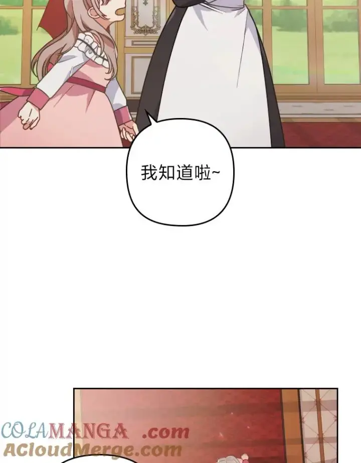 《勾引了病弱男主》1.专心当好人图29