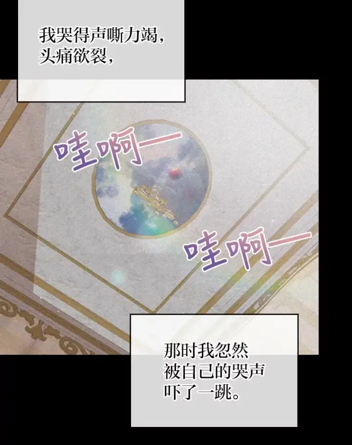 《勾引了病弱男主》1.专心当好人图3