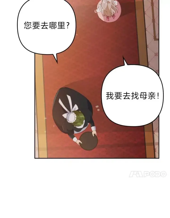 《勾引了病弱男主》1.专心当好人图30