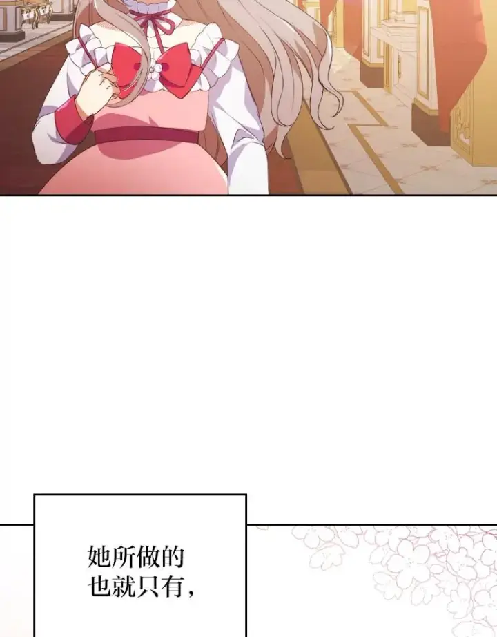 《勾引了病弱男主》1.专心当好人图32