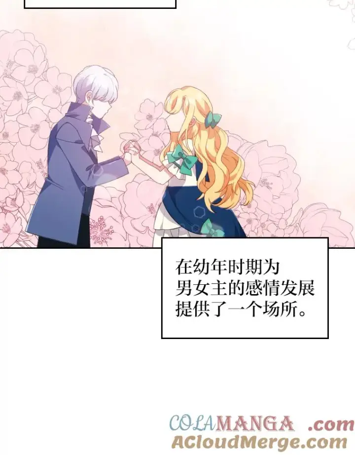 《勾引了病弱男主》1.专心当好人图33