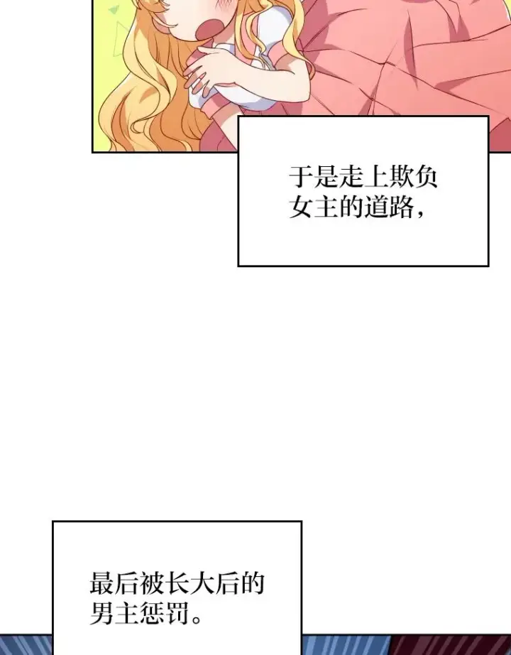 《勾引了病弱男主》1.专心当好人图35
