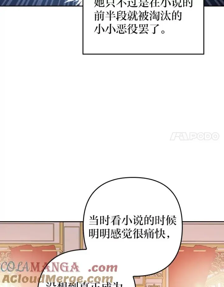 《勾引了病弱男主》1.专心当好人图37