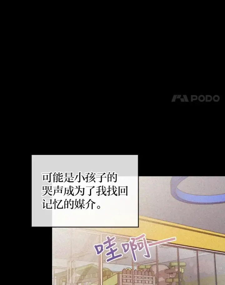 《勾引了病弱男主》1.专心当好人图4