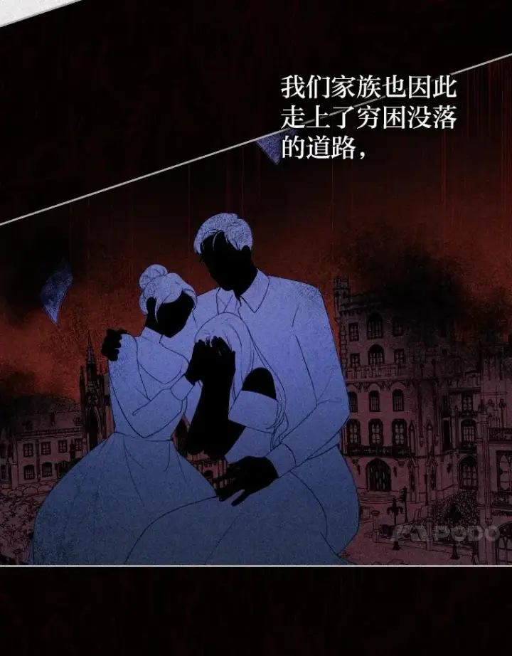 《勾引了病弱男主》1.专心当好人图40