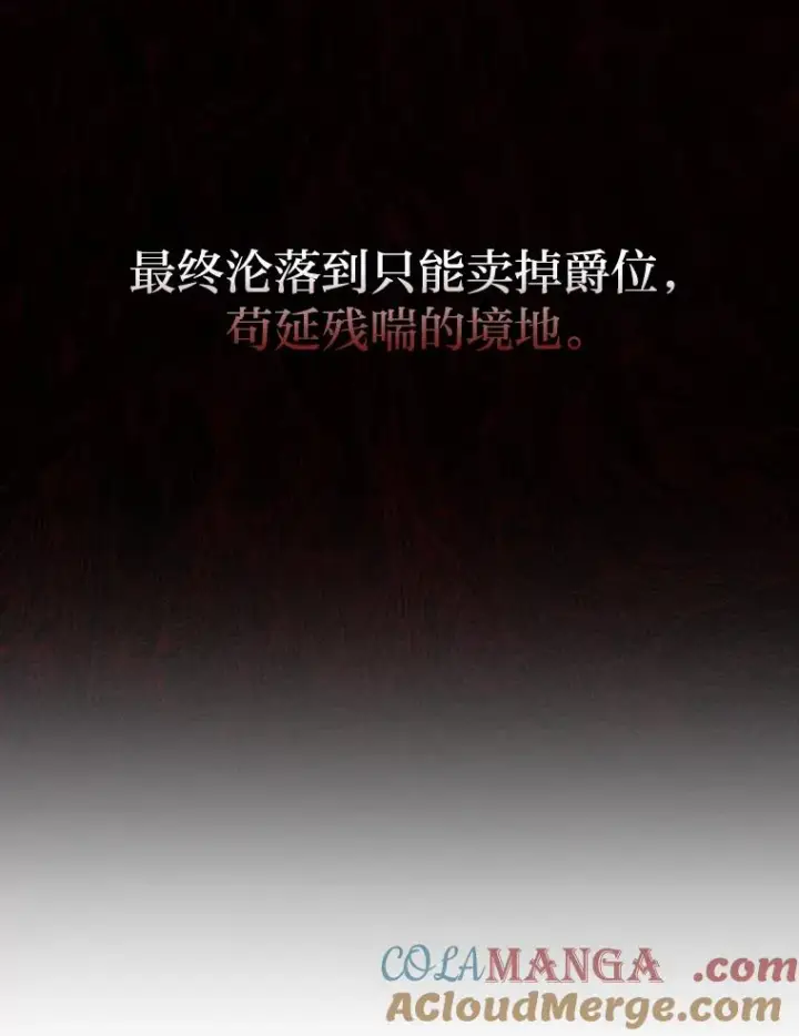 《勾引了病弱男主》1.专心当好人图41