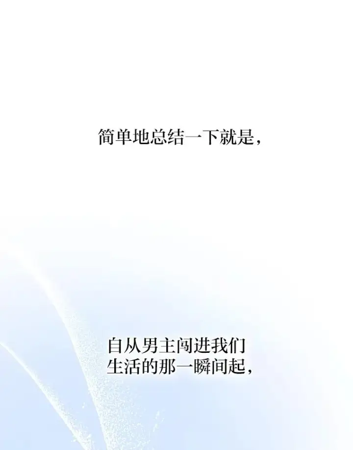 《勾引了病弱男主》1.专心当好人图42