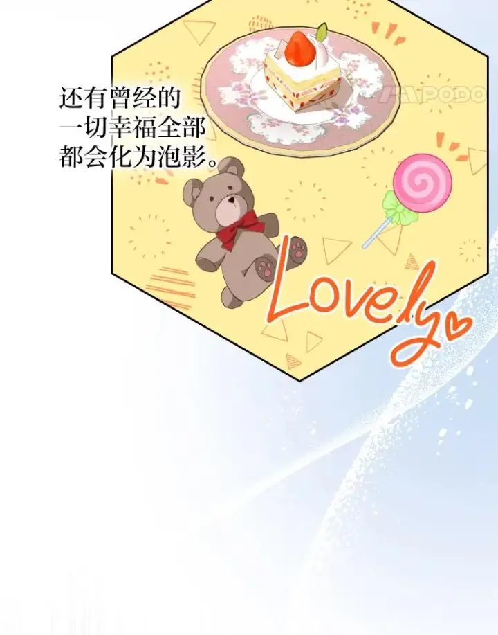 《勾引了病弱男主》1.专心当好人图44