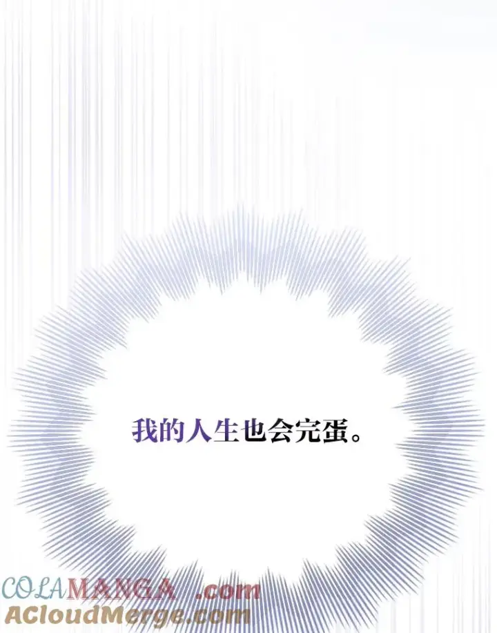《勾引了病弱男主》1.专心当好人图45