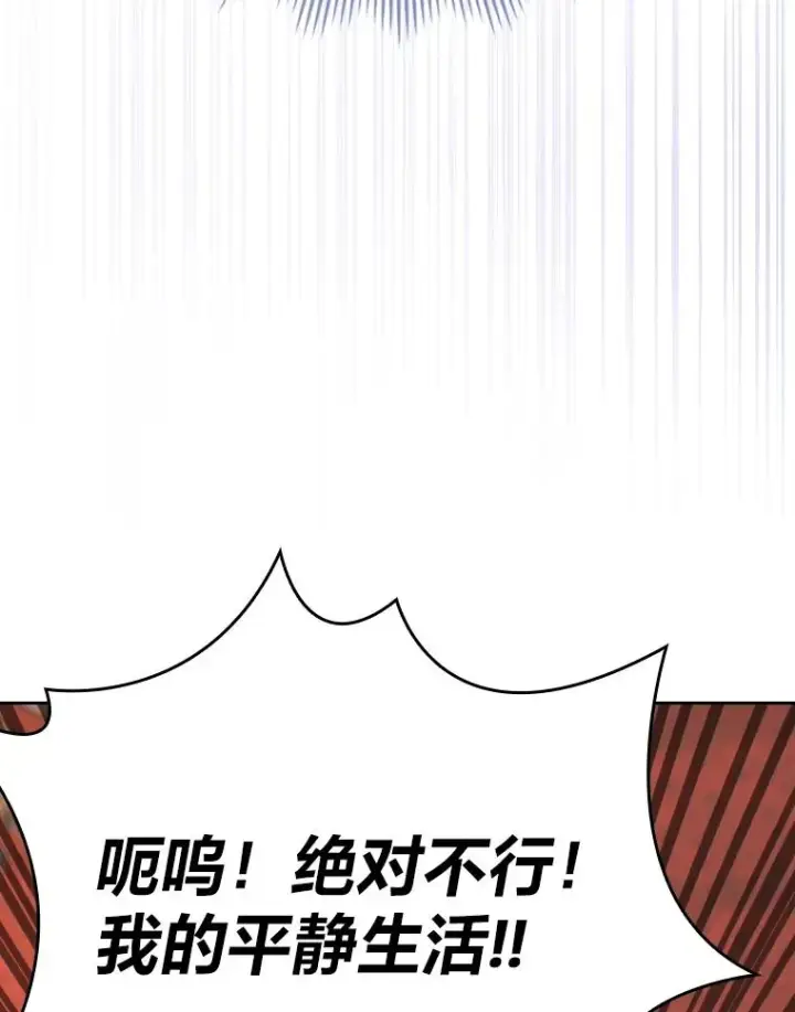 《勾引了病弱男主》1.专心当好人图46