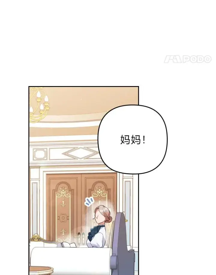 《勾引了病弱男主》1.专心当好人图54