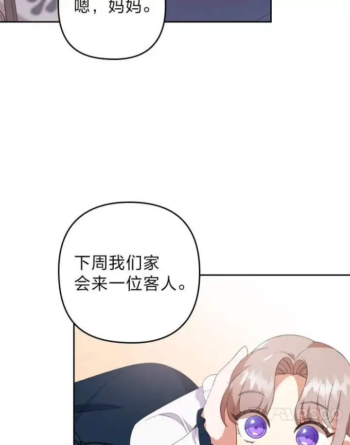 《勾引了病弱男主》1.专心当好人图60