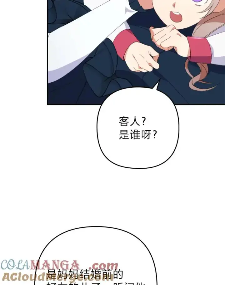 《勾引了病弱男主》1.专心当好人图61
