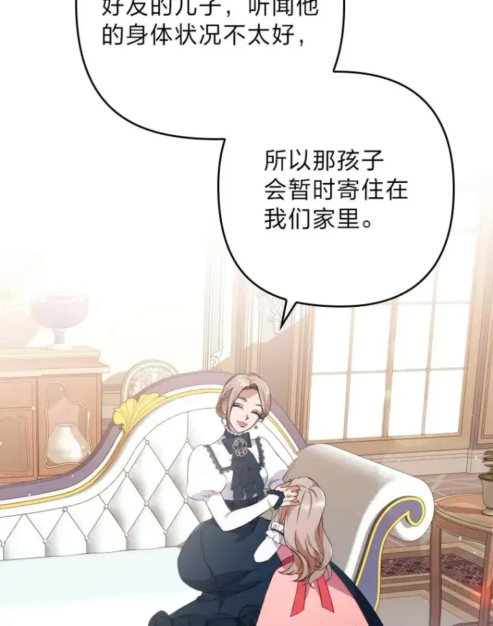 《勾引了病弱男主》1.专心当好人图62