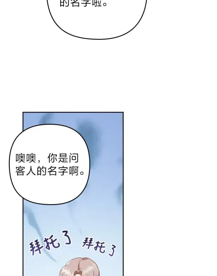 《勾引了病弱男主》1.专心当好人图66