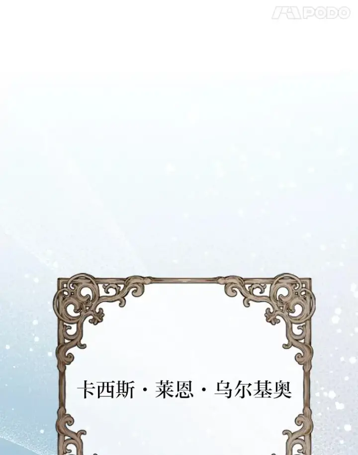 《勾引了病弱男主》1.专心当好人图71