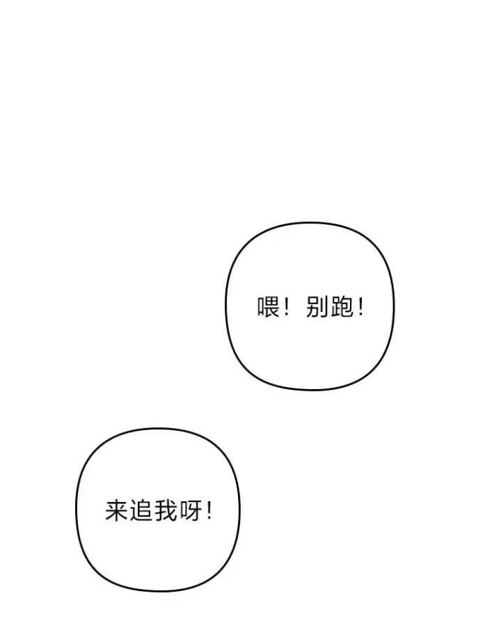 《勾引了病弱男主》1.专心当好人图80