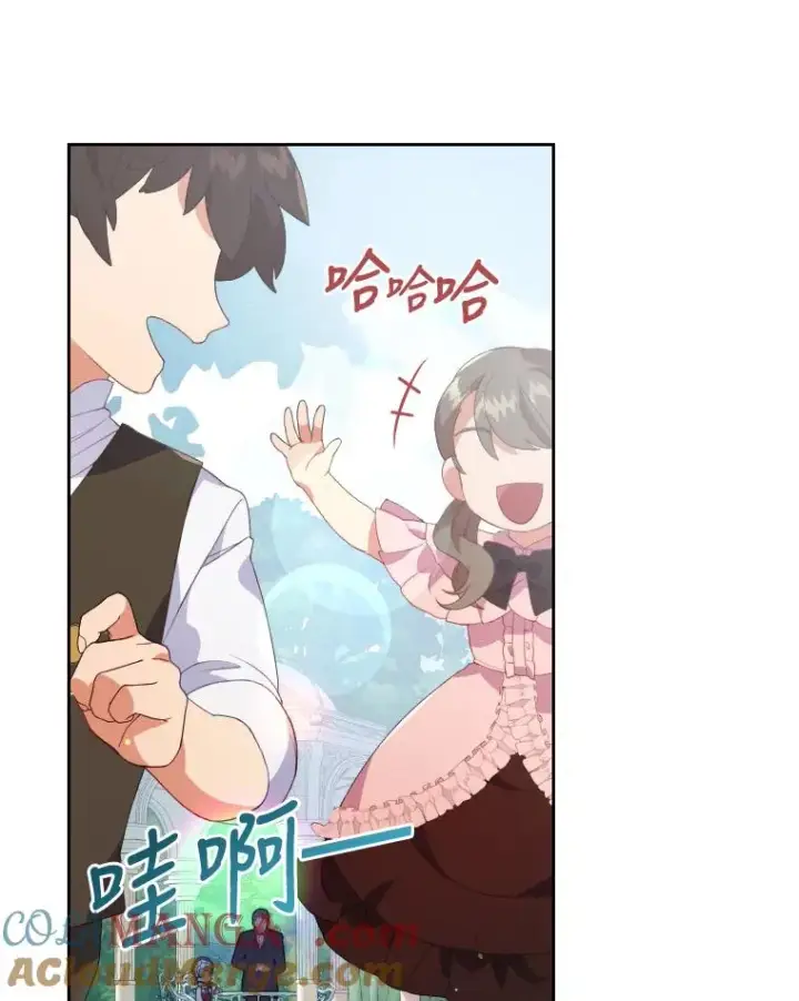 《勾引了病弱男主》1.专心当好人图81