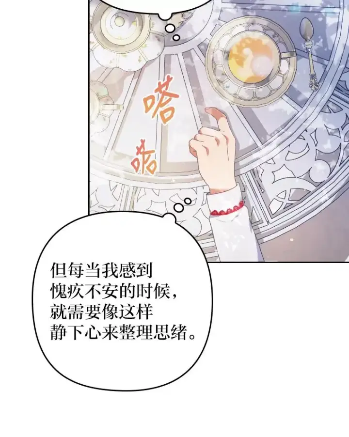《勾引了病弱男主》1.专心当好人图87