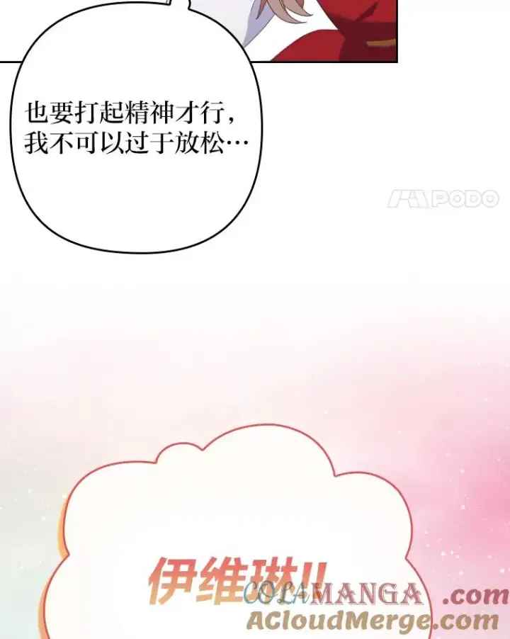 《勾引了病弱男主》1.专心当好人图89