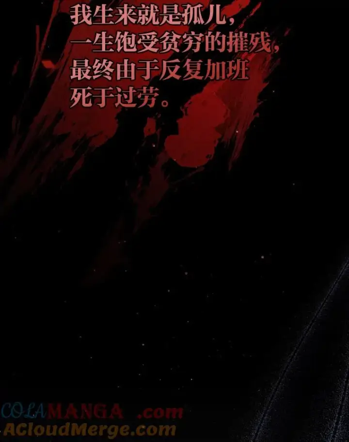 《勾引了病弱男主》1.专心当好人图9