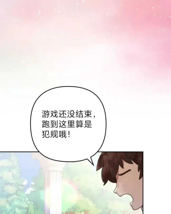 《勾引了病弱男主》1.专心当好人图91