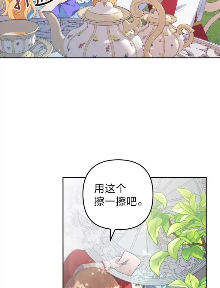《勾引了病弱男主》1.专心当好人图94