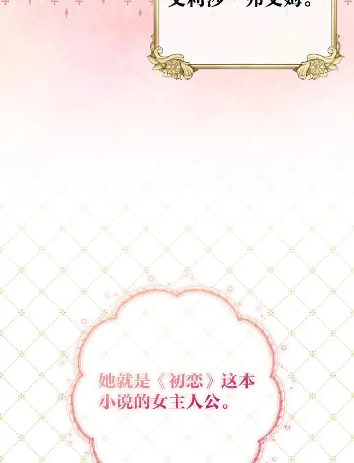 《勾引了病弱男主》1.专心当好人图98