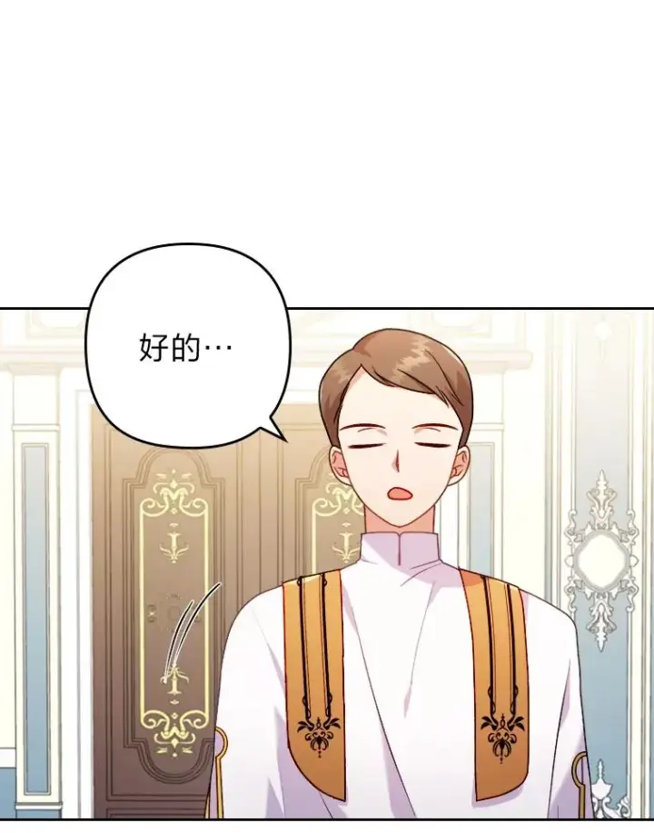 《勾引了病弱男主》19.重伤的卡西斯图10
