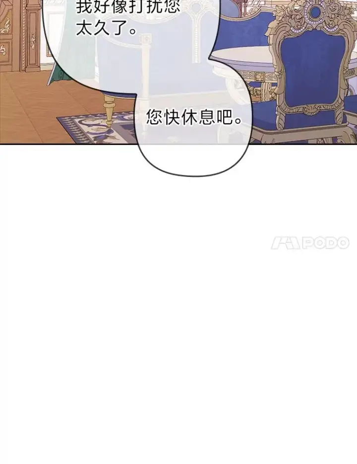 《勾引了病弱男主》19.重伤的卡西斯图100