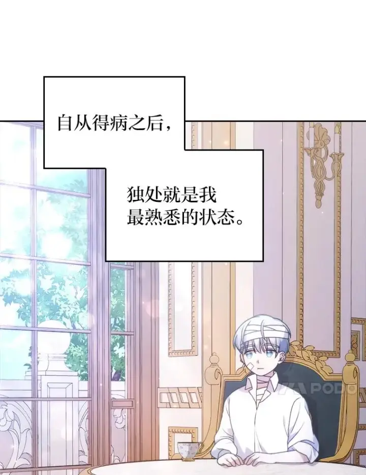 《勾引了病弱男主》19.重伤的卡西斯图103