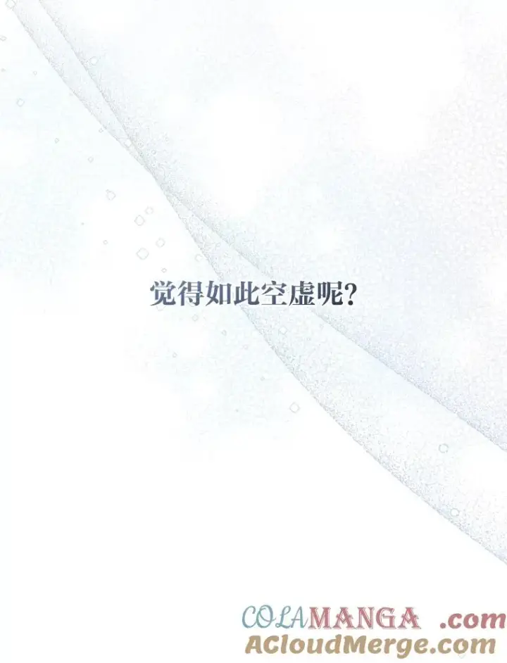 《勾引了病弱男主》19.重伤的卡西斯图109