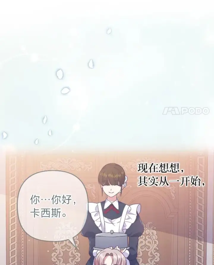 《勾引了病弱男主》19.重伤的卡西斯图110